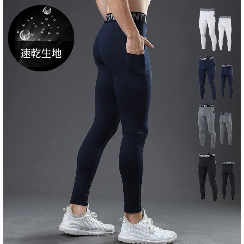 ランニング タイツ スパッツ フィットネス Gym カラー レギンス スポーツ メンズ アウトドア 黒 グレー 白 機能性タイツ 通販 Lineポイント最大0 5 Get Lineショッピング
