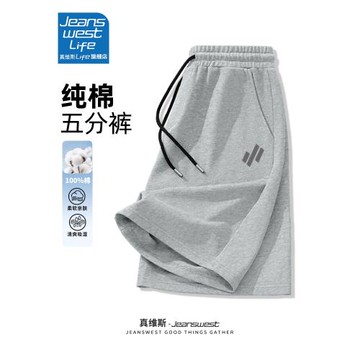 真維斯LIFE男士休閑短褲夏季純棉透氣籃球運動褲男款灰色五分褲M
