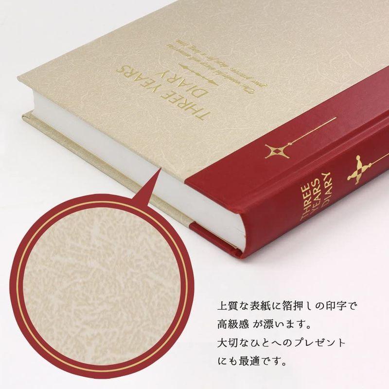 アピカ 日記帳 3年日記 横書き A5 日付け表示なし D307