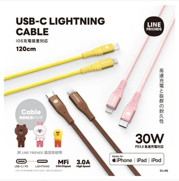 ONPRO LINE聯名 BF-LC01 Type-C to Lightning PD快充線 充電線傳輸線 1.2M