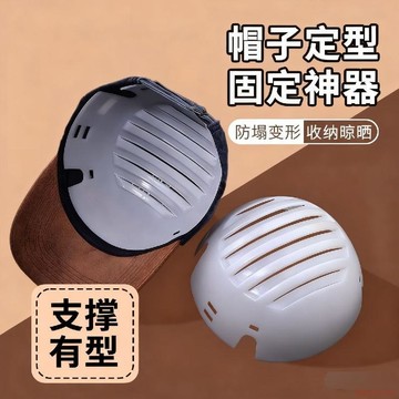 桃園出貨✨棒球帽定型神器帽撐內撐帽撐定型帽託帽子支撐防磕碰顯臉小神器