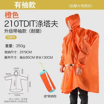【限時下殺】戶外登山徒步旅行雨衣加厚防雨滌塔夫輕量化雨衣雨披防暴雨釣魚2gpi
