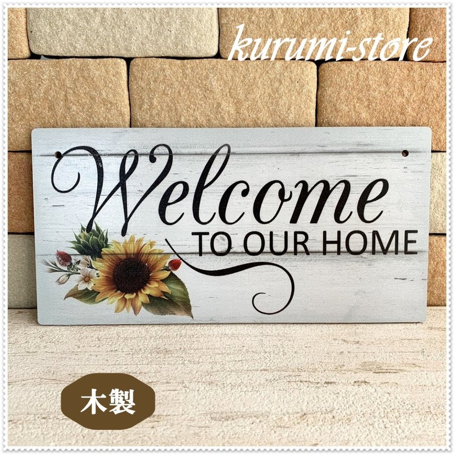 木製看板 ひまわり 30 ヒマワリ 向日葵 花 植物 ウェルカムボード サインプレート ガーデニング おしゃれ 玄関 ドアプレート ハンギング ウエルカムボード 通販 Lineポイント最大0 5 Get Lineショッピング