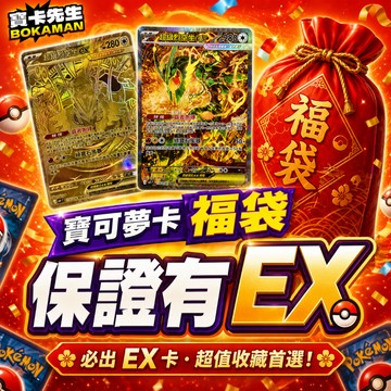 烈空坐 🎁 現貨臺灣正版必定包含Ex卡 寶可夢卡福袋 🎁 綠寶石風暴 超級烈空坐 超級甲賀忍蛙 超級噴火龍x PTCG