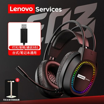 聯想 頭戴式耳機臺式有線電腦筆記本電競游戲耳麥帶話筒USB拯救者【宜家良品百貨】