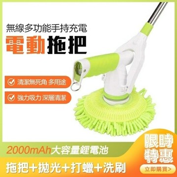 現貨24H快速出貨手持充電電動拖把無線多功能電動清潔刷方便快捷家用清潔神器夏季新品 99購物節