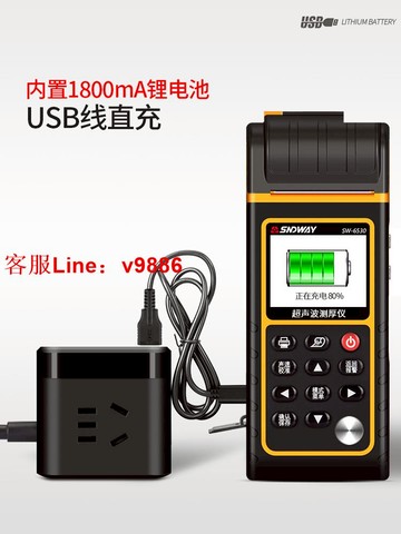 【專業團隊】深達威超聲波測厚儀金屬鋼板測厚儀高精度測量厚度平頭數顯探頭