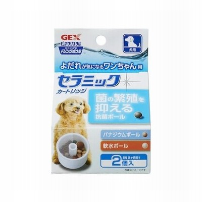 GEX ジェックス 4972547925770 ピュアクリスタル ドリンクボウル セラミックカートリッジ 犬用 2入