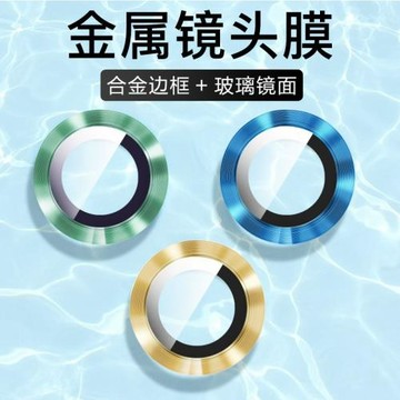 適用蘋果12鏡頭膜iPhone12pro手機相機保護圈11鏡頭貼promax全包金屬包邊玻璃后攝像頭蓋保護膜11pro十二ip