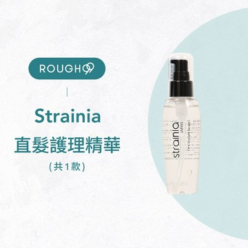 🔥日本大熱銷⎮Rough99⎮日本 Strainia 🇯🇵｜直髮護理精華 100ml     直順護髮精華  免沖洗護髮