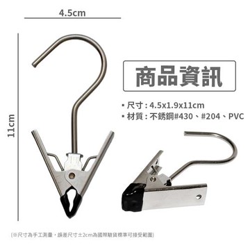 不鏽鋼旋轉隨意夾 襪子夾 衣帽夾 隨意夾 掛勾夾 台灣製