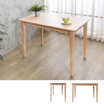 Boden-貝克斯3.7尺實木餐桌/工作桌-奶茶木紋色-110x70x75cm