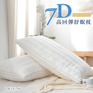 DUYAN竹漾 7D高回彈舒眠枕 台灣製