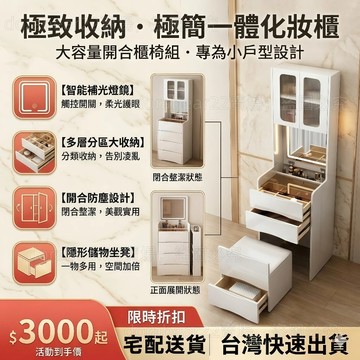 【⚡現貨】奶油風梳妝台 梳妝臺 多功能可翻蓋奶油超小化妝桌 收納櫃 帶鏡子翻斗櫃 迷你化妝臺 化妝品收納美妝櫃 美妝桌
