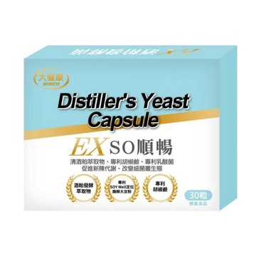大健康 EX so順暢酒粕發酵菌酵素膠囊-30顆/盒