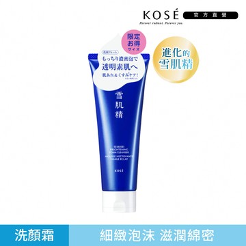 KOSE 雪肌精 澄白薏透洗顏霜200g加大版