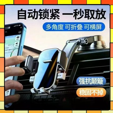 ✨每日現貨✨車載手機支架 汽車手機架 大真空吸盤車用支架 加長導航支架 汽車橫豎出風口手機導航支架 手机支架 0315