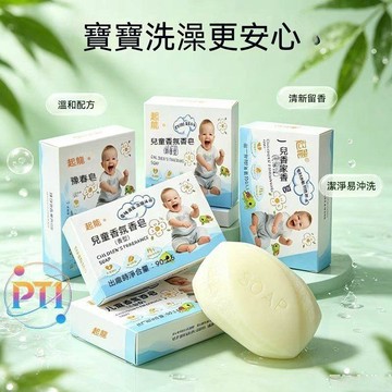🔥大米優品＋人氣激推✍️兒童奶香香氛皁嬰兒洗手香皂溫和寶寶沐浴搓澡牛奶皁濃香型手工皁 2FT35