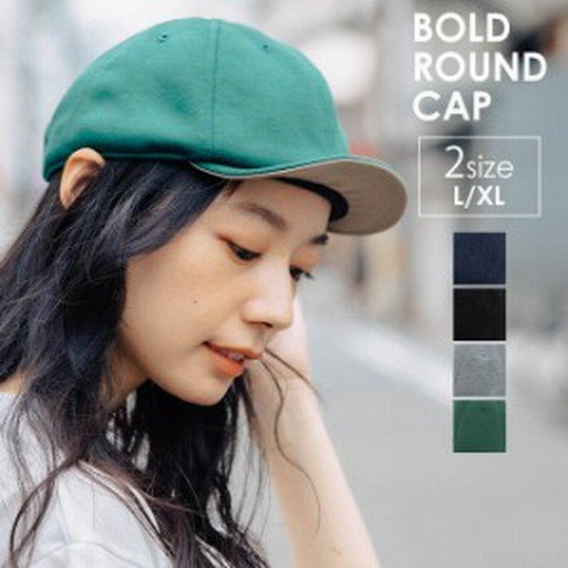 Nakota ナコタ Bold Round キャップ つば短 ベースボールキャップ 帽子 大きいサイズ 深い デニム スウェット 無地 アウトドア 自転車 通販 Lineポイント最大1 0 Get Lineショッピング