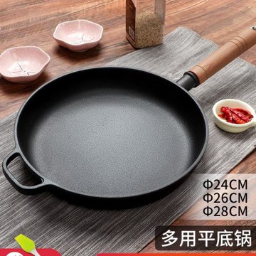 鑄鐵平底鍋不沾鍋無涂層牛排煎鍋烙餅鍋燃氣灶適用鐵鍋老式煎餅鍋