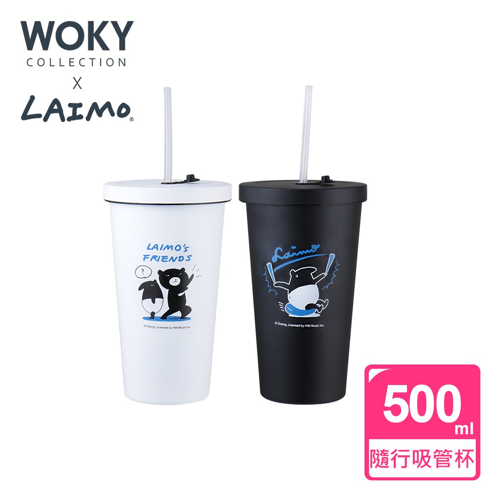 WOKY X馬來貘聯名款輕量真空隨行吸管杯500ML(2色可選)