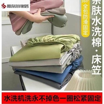 特價清倉床笠床套可機洗席夢思床墊套親膚磨毛雙人床上床罩防塵罩