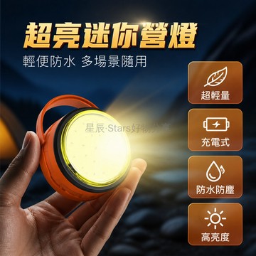 台灣出貨✨ 迷你手電筒 強光 可充電 強磁工作燈 鑰匙扣 輕便 多功能 宿舍家用 隨身燈