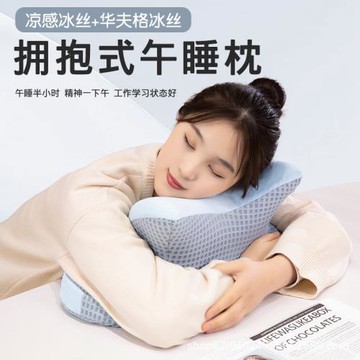 人體工學抱枕夏季午睡神器辦公室桌午休靠枕學生教室環抱趴睡枕