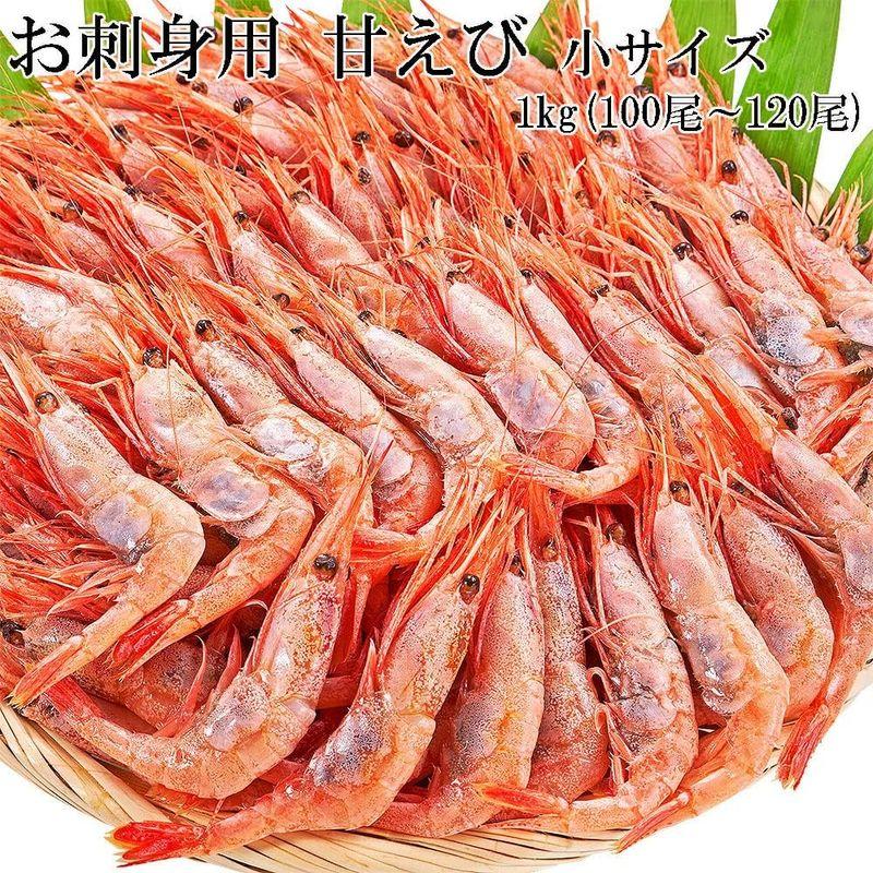 刺身用 天然 甘えび アマエビ 小サイズ 海老 業務用 エビ 生食用 父の日 ギフト (1kg)