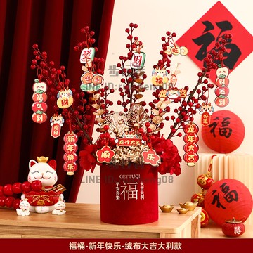 2024新年裝飾客廳春節龍年擺件掛飾福桶掛飾過年喬遷新居布置裝飾【步行者戶外生活館】