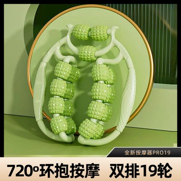 YOG-雙排環形腿部按摩器瘦大腿小腿肌肉美腿神器夾腿滾輪肌肉放鬆滾軸