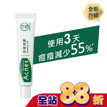 曼秀雷敦Acnes抗痘凝膠18g