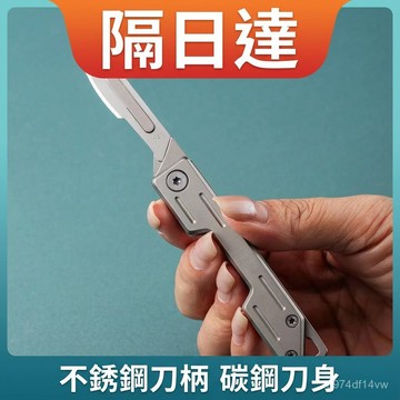 ✨臺灣直送✨可折疊不銹鋼美工刀迷你鑰匙扣小刀可拆刀片設計隨身便攜折疊小工具現貨快發隔日達居家DIY必備神器摺疊美工刀小刀