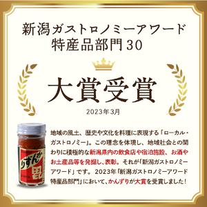 ふるさと納税 妙高7点セット　新潟県妙高市※沖縄県・離島配送不可 新潟県妙高市