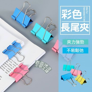 現貨 長尾夾 多尺寸 燕尾夾 大長尾夾 小長尾夾 黑色長尾夾 夾子鐵夾 開口夾 金屬夾 文具