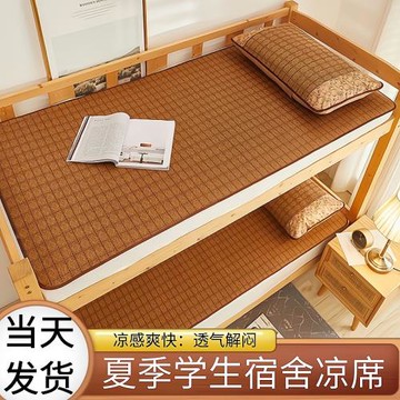 夏季涼席竹席學生宿舍床墊0.9m單人床可折疊家用草席可裸睡涼滕
