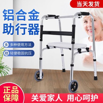 老年人防摔老人助步器走路拐杖輔助行走器學步車扶手架助行器折疊