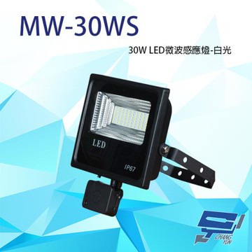 [昌運科技] 30W 白光 LED 微波感應泛光燈 投射燈 投光燈 戶外洗牆燈 全電壓 戶外探照燈 燈具 IP67