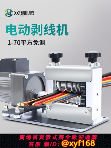 {可打統編 保固一年}剝線機電動廢銅線家用撥線器廢舊電線全自動開線削線去皮拔線神器