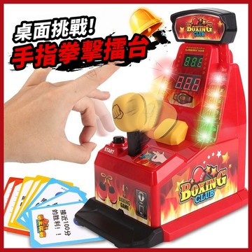 台灣當天發貨🚚手指拳擊擂台 拳擊機 桌面遊戲 彈射桌遊 競技挑戰 對戰桌遊 趣味玩具