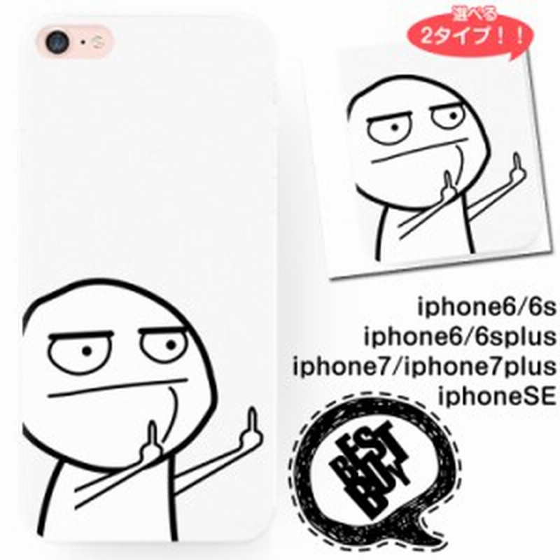 落書き風 漫画 保護ケース スマホケース スマホカバー アイフォンケース アイフォンカバー Iphone 6plus 6s Plus Iphone 6 6s Iphone7 Ip 通販 Lineポイント最大1 0 Get Lineショッピング