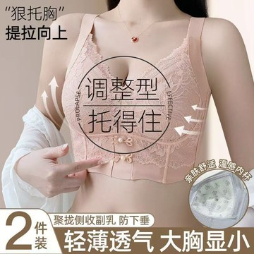 【調整型文胸】大碼 塑形內衣女 大胸顯小 顯瘦 聚攏提拉上託 矯正外擴 側收副乳 全罩杯內衣 文胸罩