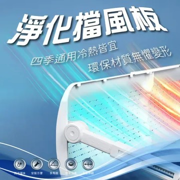 可伸縮冷氣擋風板 可伸縮冷氣擋板 防塵導流板 導風板 防冷氣直吹 掛式 防風檔板 出風口擋板