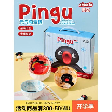 新上架👉諾室pingu陶瓷飯碗餐具禮盒 個人專用家用2026新款生日禮物伴手禮交換禮物 送朋友禮物