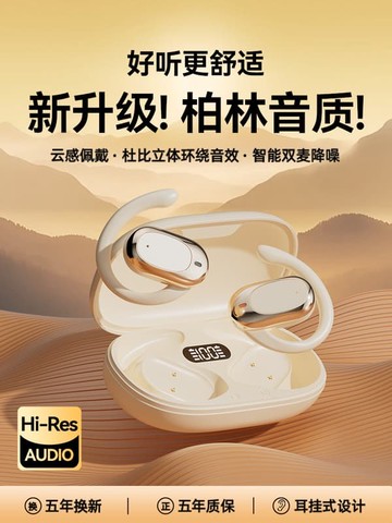新品上市!!熱門爆品！！無線藍牙耳機掛耳式開放不入耳2025新款運動降噪氣骨傳導裌高音質