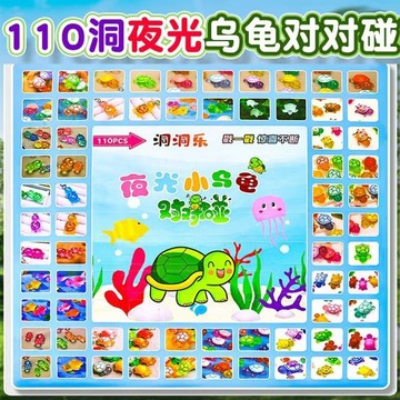 【台灣-出貨】新款110入小烏龜洞洞樂蛋仔戳戳樂盲盒兒童玩具學校獎勵學生獎票