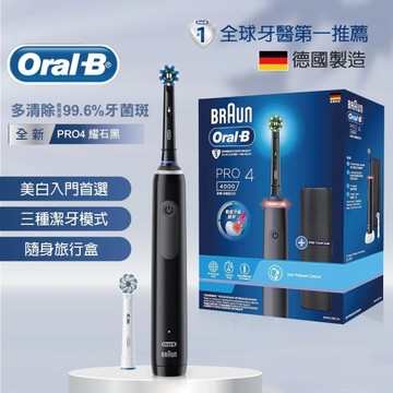 Oral-B 3D電動牙刷 PRO4(曜石黑)