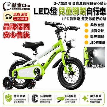 【話童Chu】現貨速發兒童腳踏車 已安装98% 腳踏車 1-3-6歲 兒童自行車 公路車 童車 男孩女孩單車 生日禮