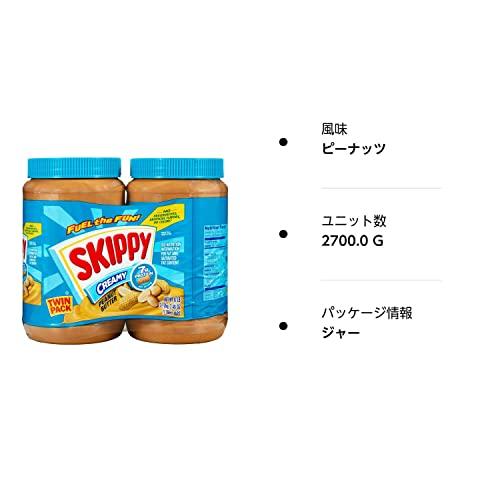 SKIPPY(スキッピー) クリーミー ピーナッツバター 1360g(2個セット) [並行輸入品]