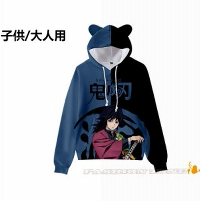 鬼滅の刃パーカーの通販 2,941件の検索結果 | LINEショッピング